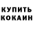 Кодеиновый сироп Lean Purple Drank MooDLaB