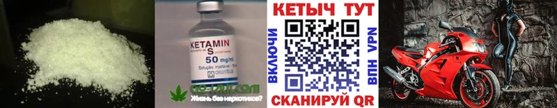 КЕТАМИН VHQ  omg зеркало  Серов 