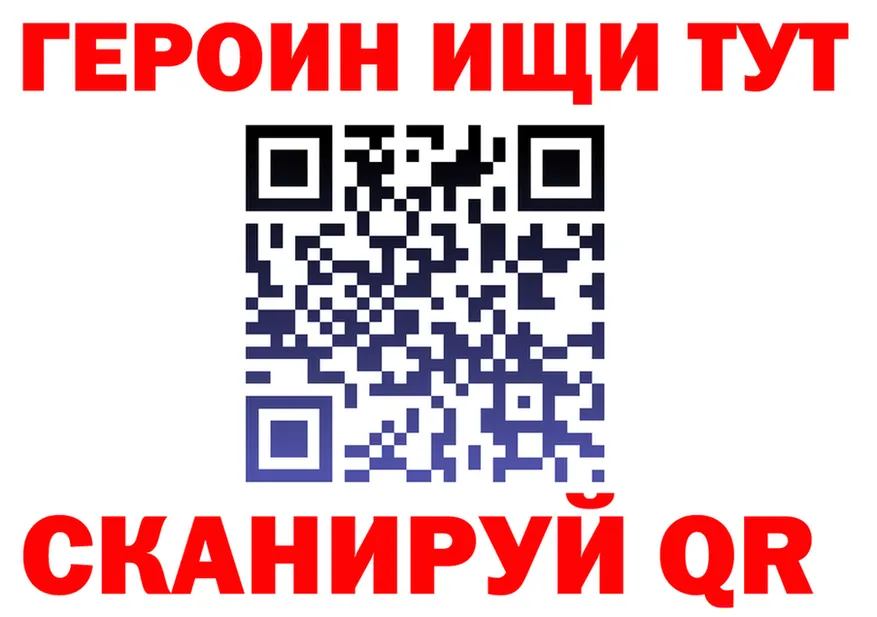 Героин хмурый ссылка нарко площадка MEGA Серов